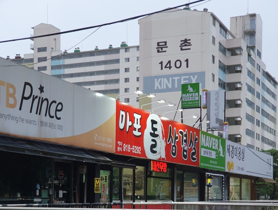 마포돌삼겹살 이미지