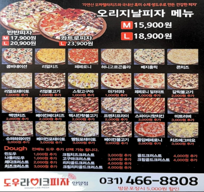 도우라이크 이미지