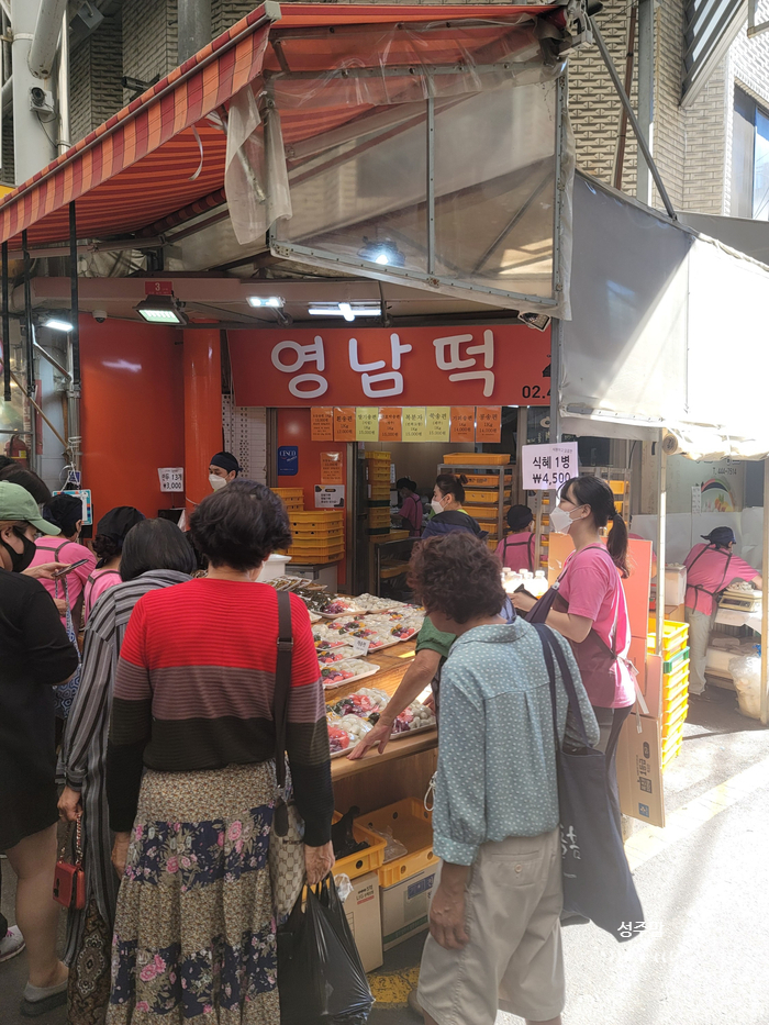 영남떡집 이미지