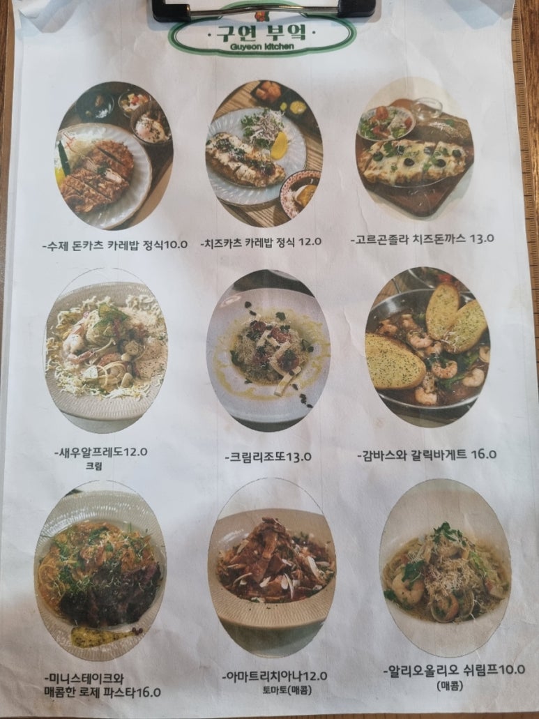 구연부엌 이미지