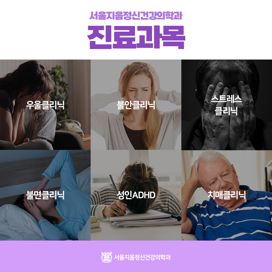 마음먼저정신건강의학과의원 이미지