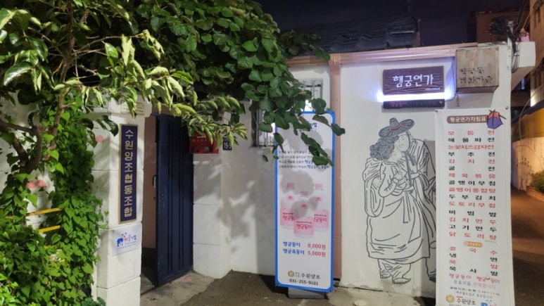 행궁연가 이미지
