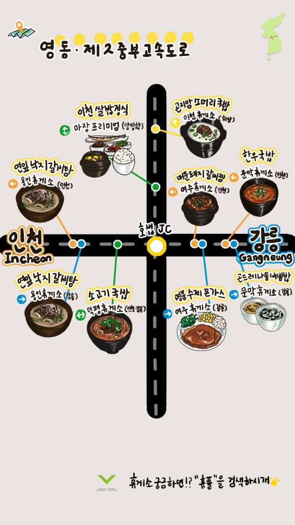 칠서(양평)휴게소 이미지