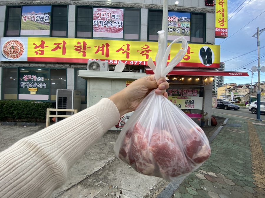 학계식당 이미지