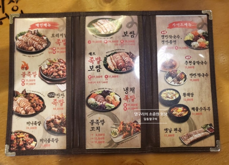 족발야시장용인역북점 이미지