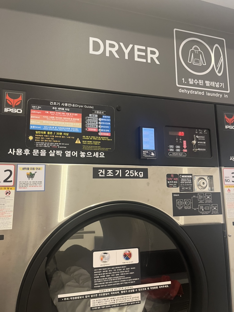 빨래터세탁소 이미지