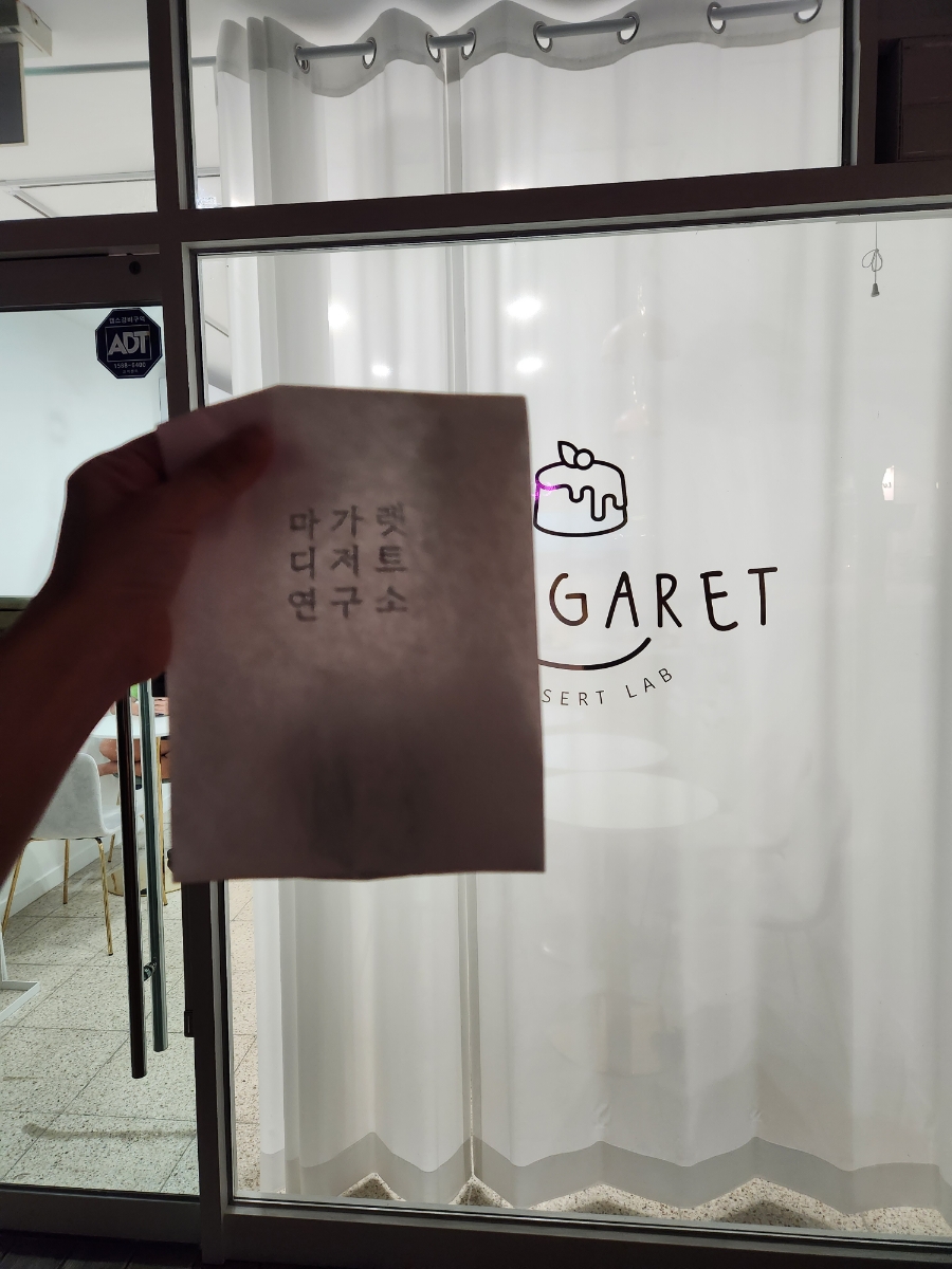 마가렛디저트연구소 이미지