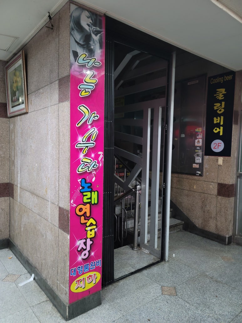 나가수노래연습장 이미지