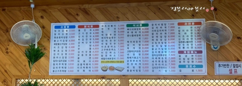 포미김밥 이미지