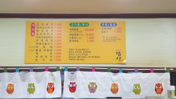 포그니밥상 이미지