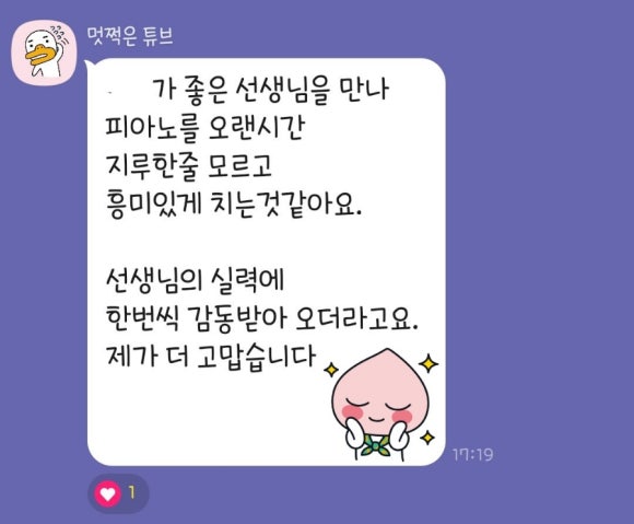 윤피아노음악교습소 이미지