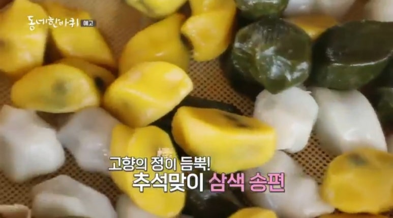 연풍떡방앗간 이미지