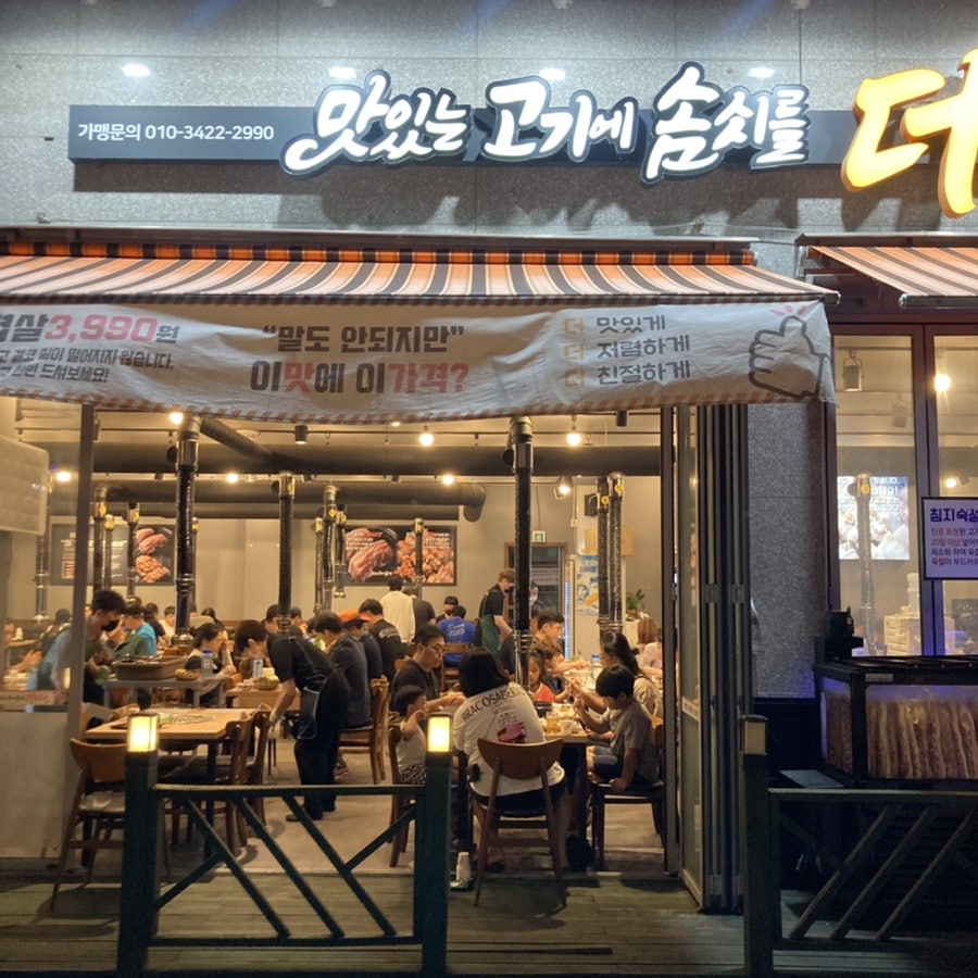 맛있는고기에솜씨를더하다 울산매곡점 이미지