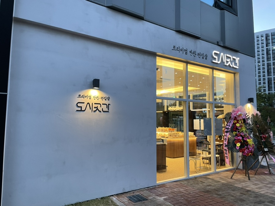 도시곳간 이미지