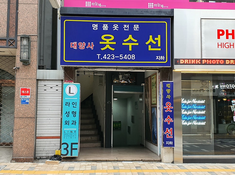 대양사 이미지