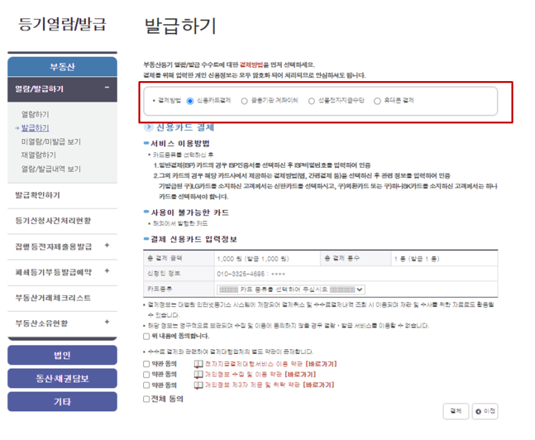변호사오대현법률사무소 이미지