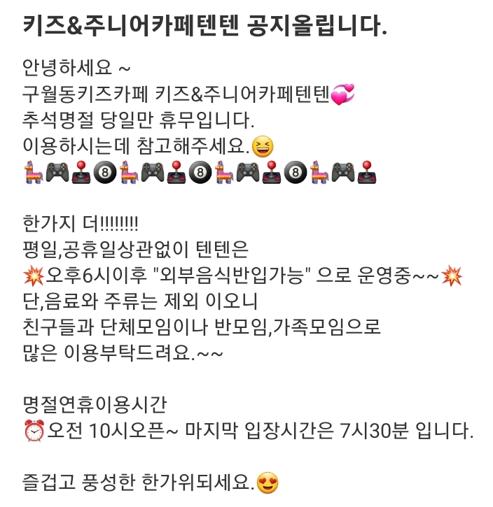 주니어카페텐텐 이미지