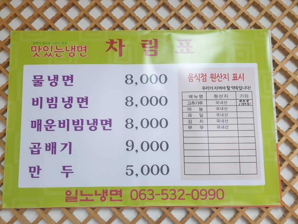 일노냉면 이미지