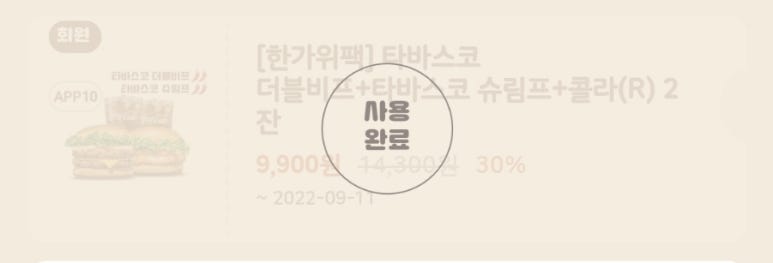 버거킹배곧아브뉴프랑점 이미지