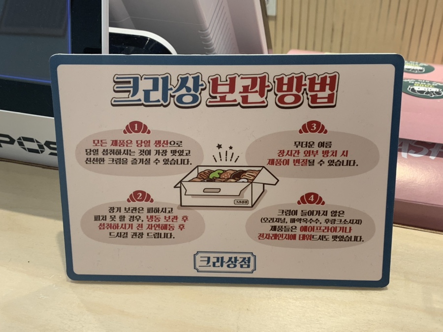 크라상점광주용봉점 이미지