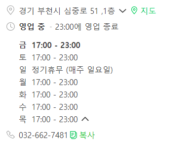 홍대감생고기 이미지