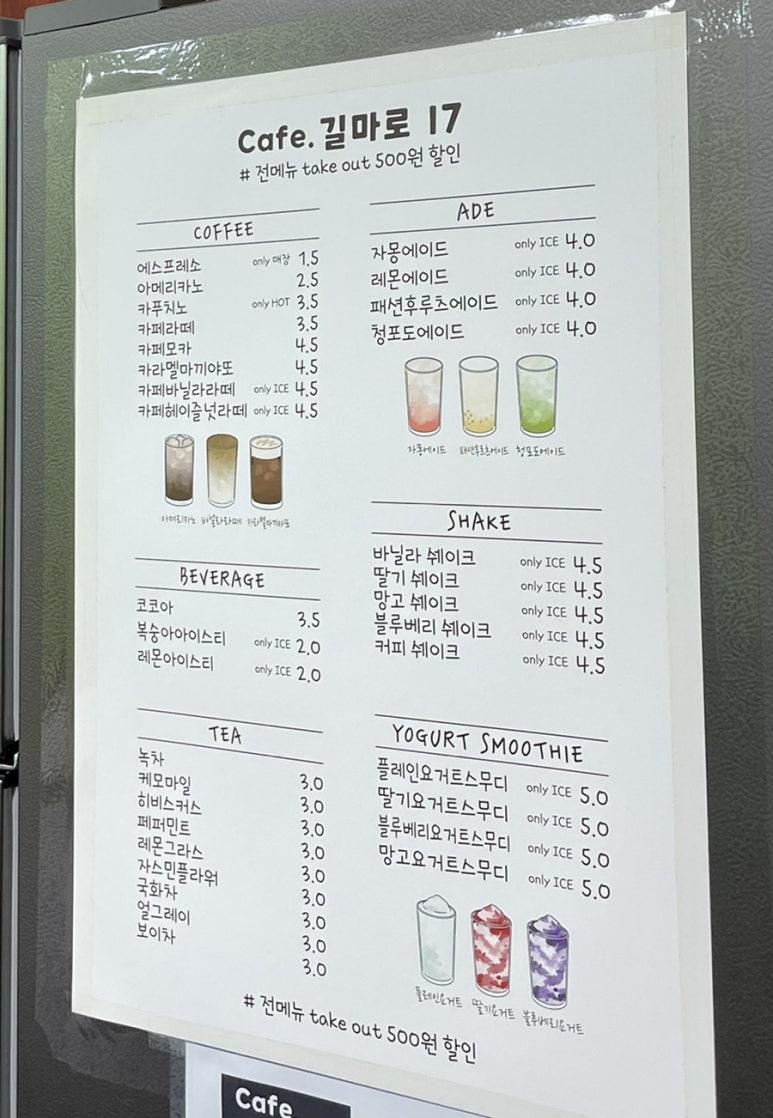 카페길마로17 이미지