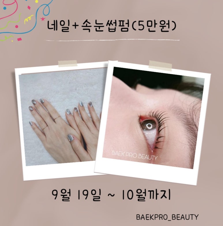 원네일&속눈썹 이미지