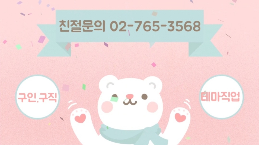 성실직업소개소 이미지