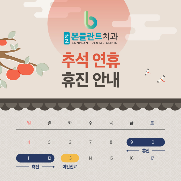 군포본플란트치과의원 이미지