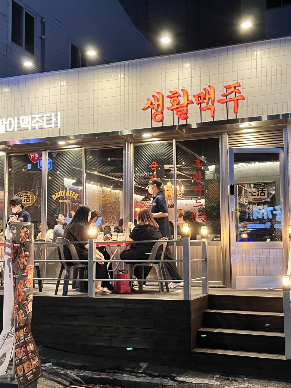 생활맥주 부산수영점 이미지