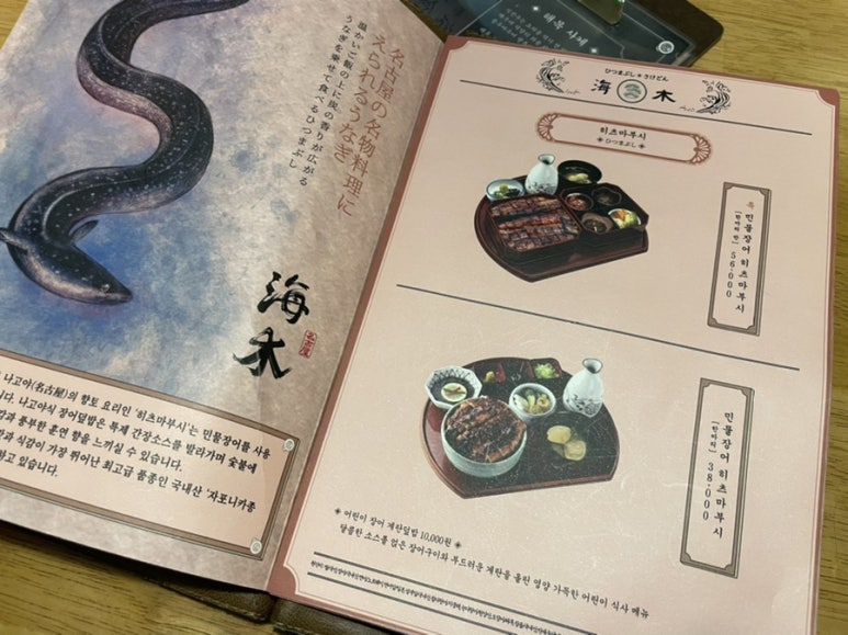 비장한장어 이미지