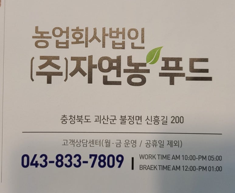 자연농 푸드 이미지