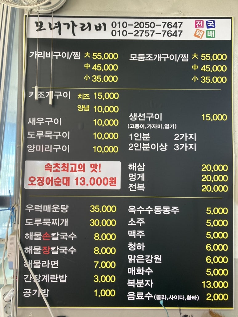 모자가리비 이미지