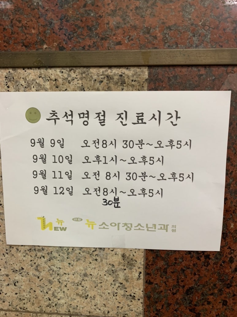 아이원소아청소년과의원 이미지