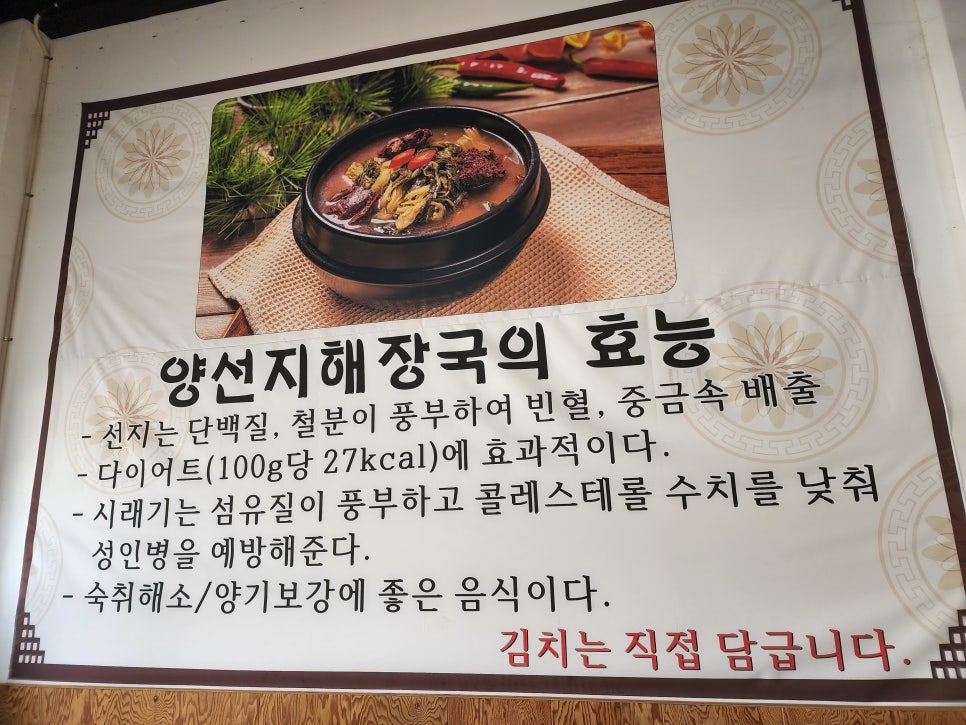 동삭해장국 이미지