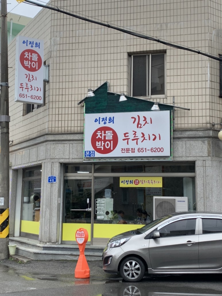 웬두루치기 이미지