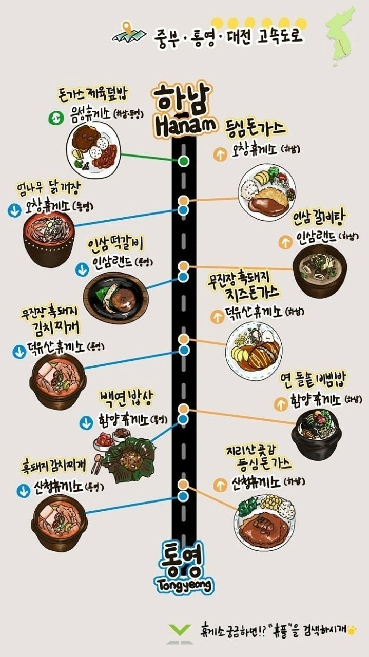 칠서(양평)휴게소 이미지