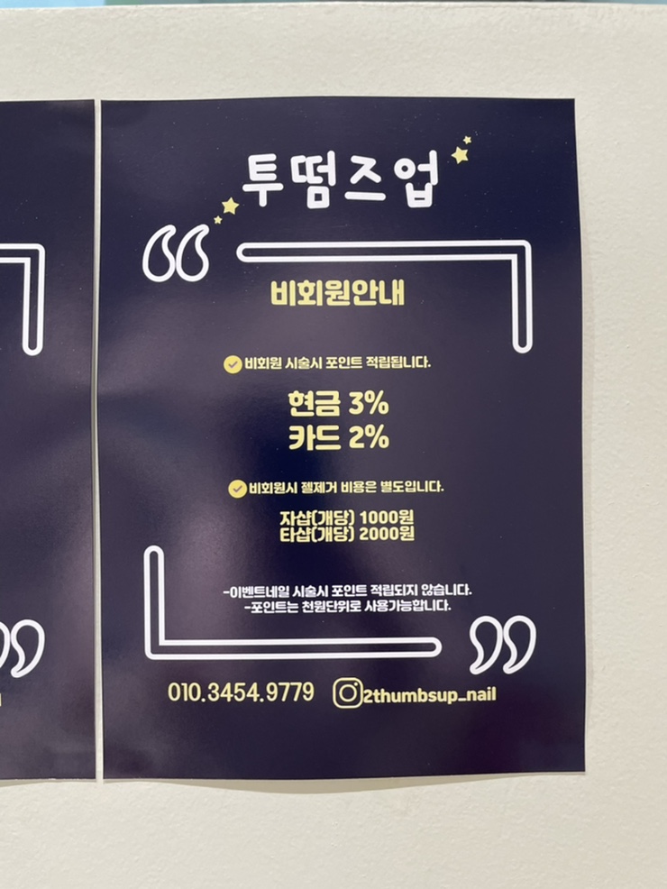 떰즈업네일 이미지