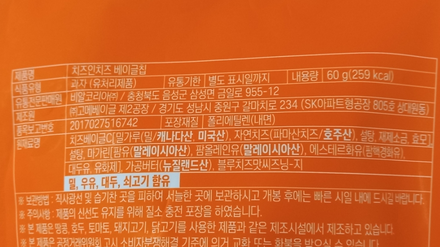 (주)고메베이글 이미지