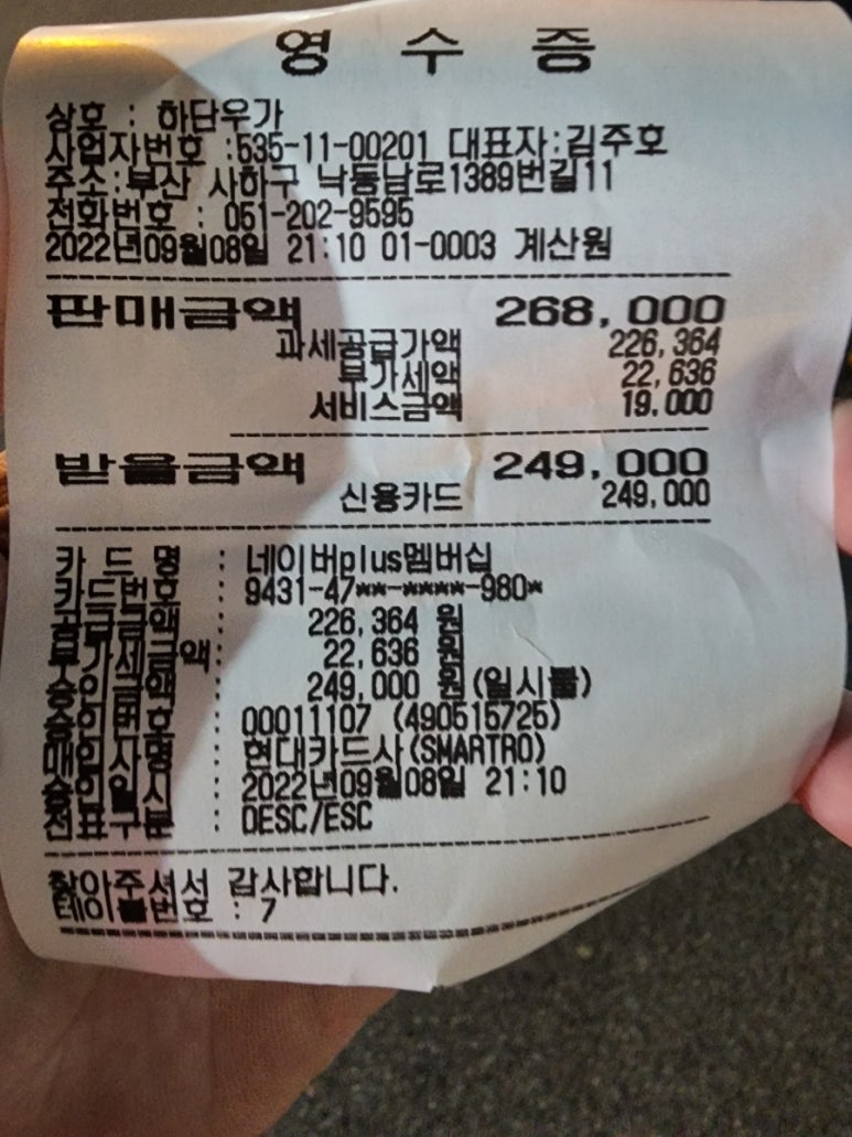 하단우가 이미지