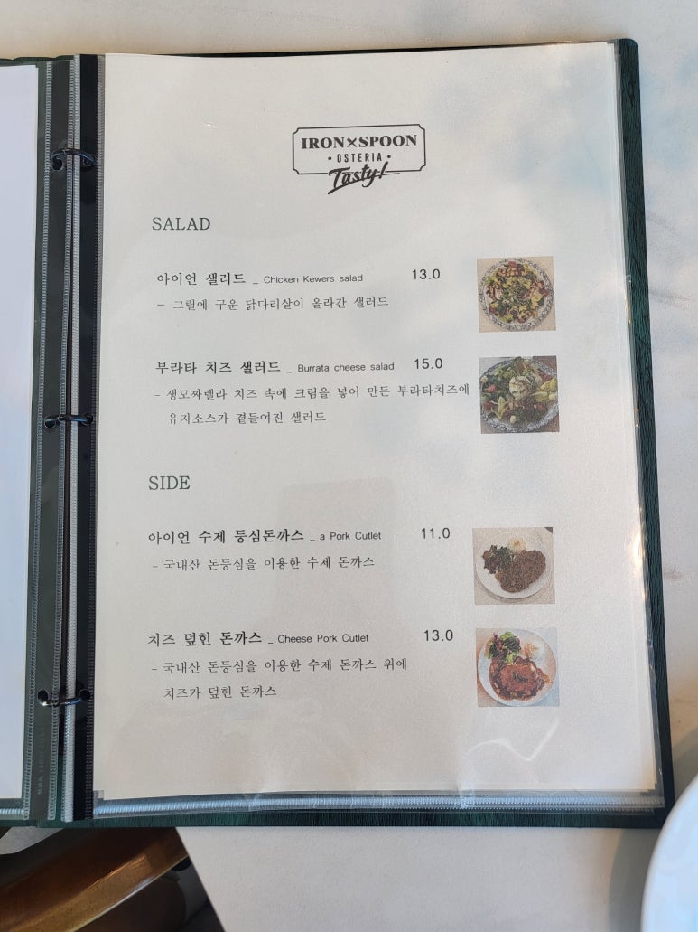 아이언스푼 이미지