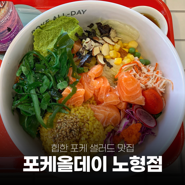 포케올데이제주노형점 이미지