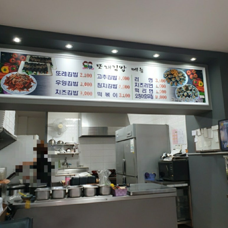 또래김밥 이미지