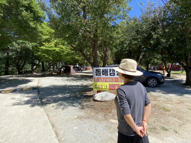 돌배야영장제1야영장 이미지