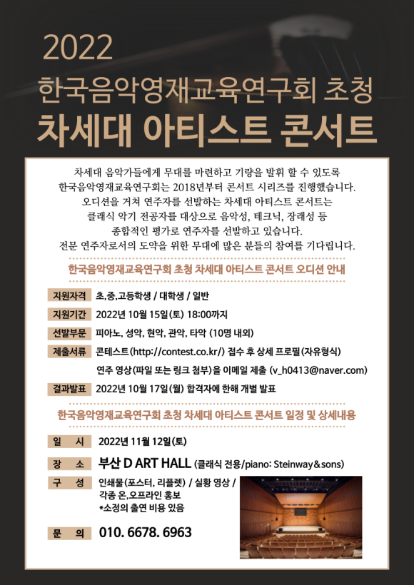 윤음악학원 이미지