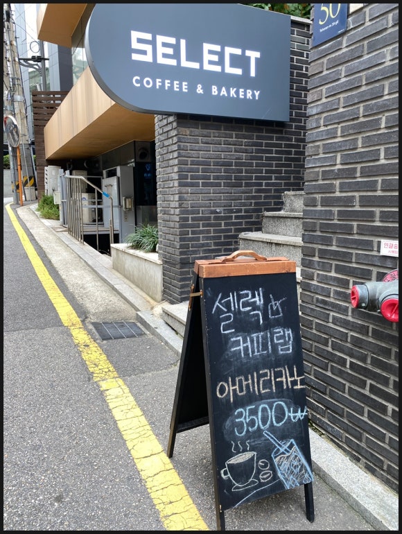 셀렉커피랩(SELECT) 이미지