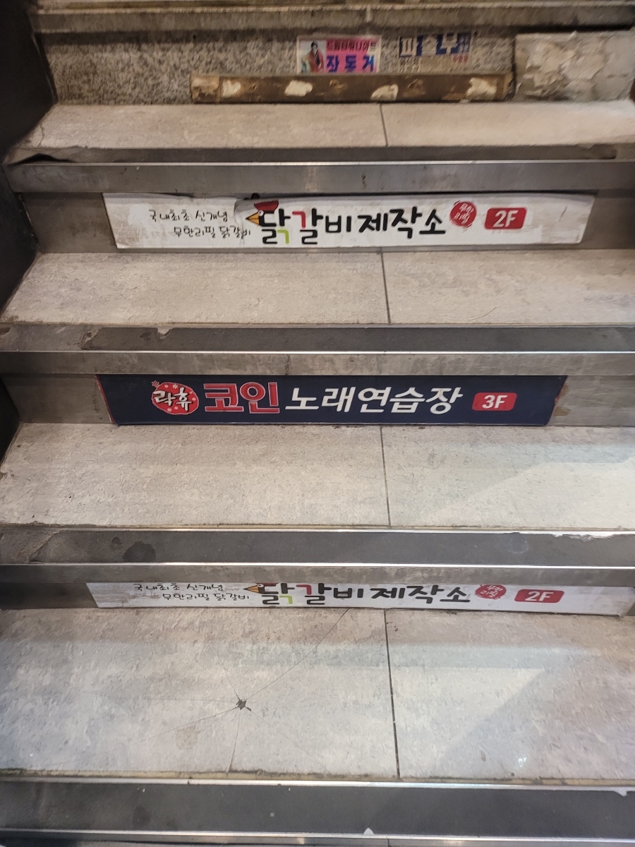 만남노래연습장 이미지