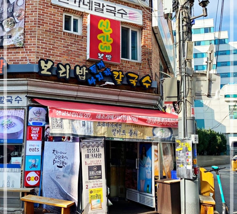 신가네맛집 이미지