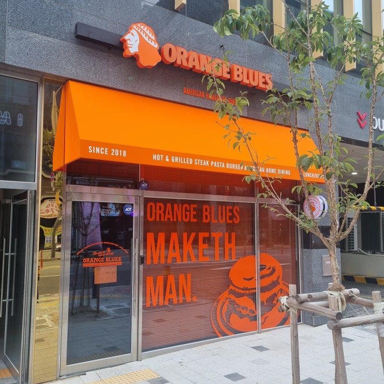오렌지블루스전주점 이미지