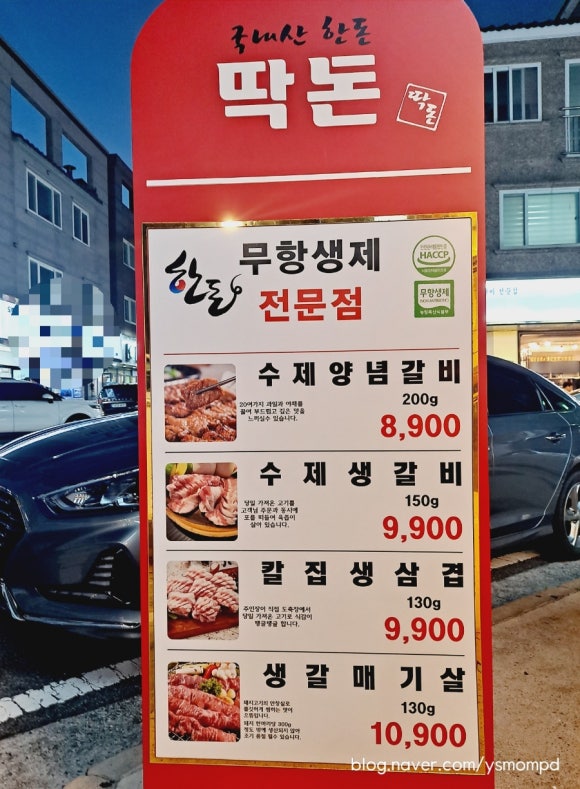 딱돈 이미지